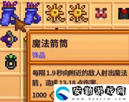 星露谷物語1.6新增飾品有哪些