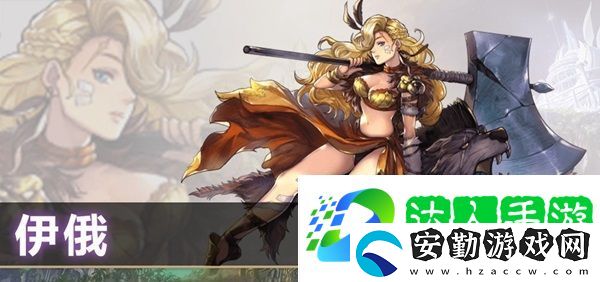 另一個(gè)伊甸伊俄怎么樣