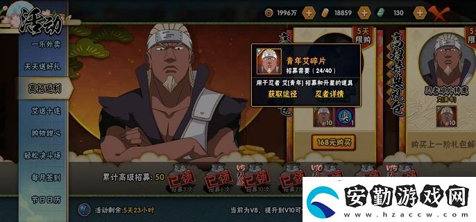 火影忍者手游青年艾技能是什么
