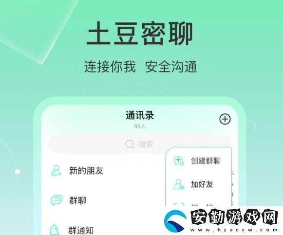 聊天不用充錢的全免費聊天軟件有哪些