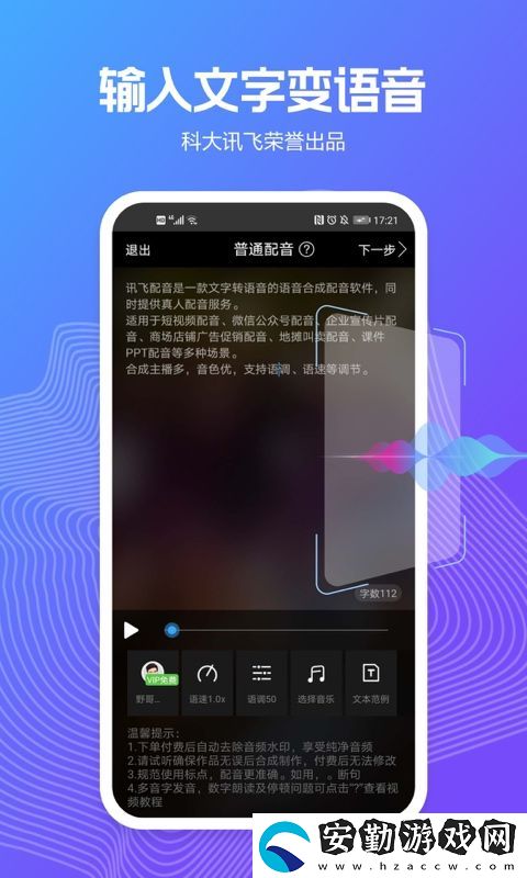 配音軟件有哪些