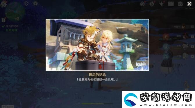 原神4.5五郎邀約任務(wù)怎么做