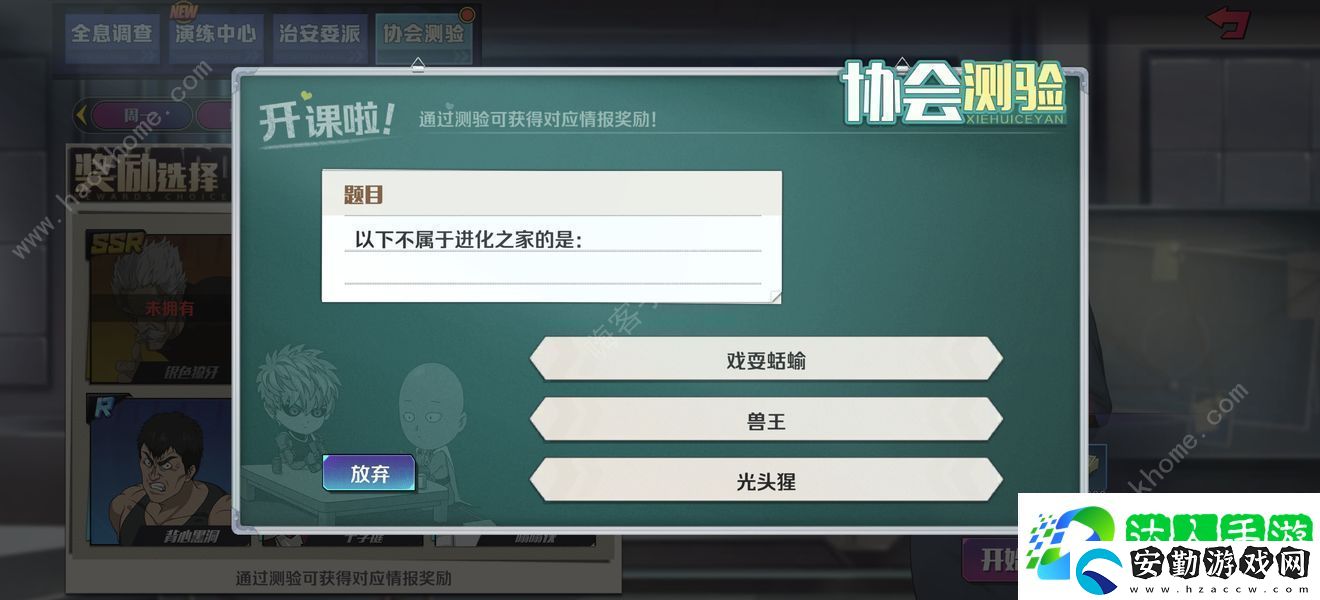 一拳超人正義執(zhí)行2022攻略大全
