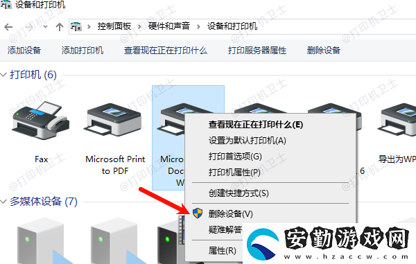 打印機提示驅(qū)動程序無法使用怎么辦
