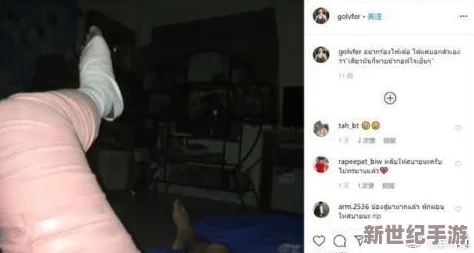 啊啊啊啊啊啊啊啊啊好痛近日一名友在社交平臺上分享了自己因意外受傷的經(jīng)歷引發(fā)眾多關(guān)注與討論