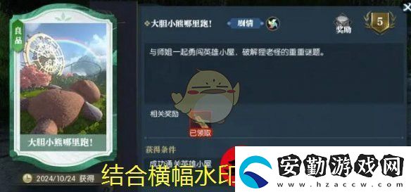藏書館APP手機號綁定教程