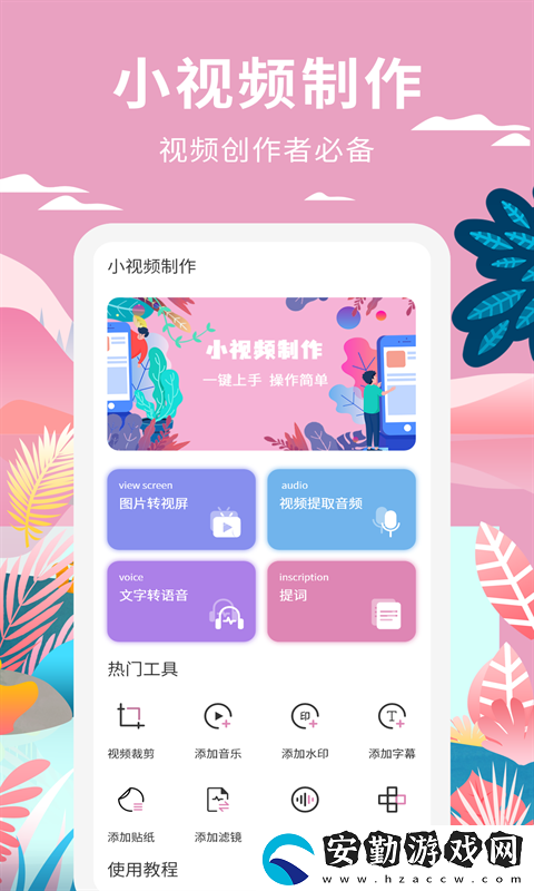 動畫制作軟件有哪些