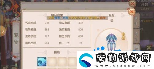 御劍情緣寵物融合怎么玩