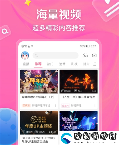 完美的夏天第二季在哪個(gè)app播出