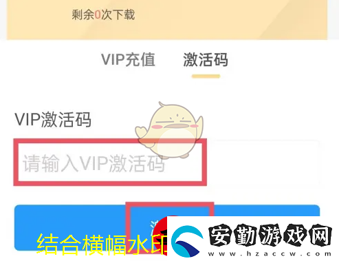 藏書館APP手機號綁定教程