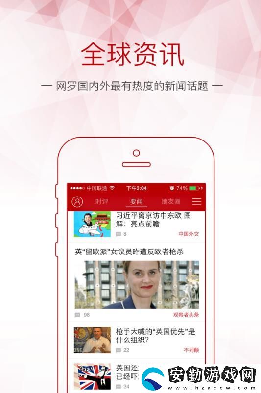 觀察者app下載_觀察者手機版下載v4.0.0