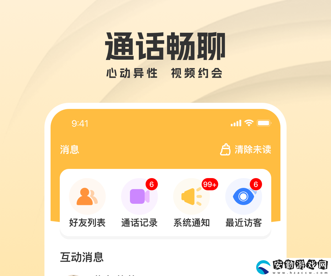 聊天不用充錢的全免費聊天軟件有哪些