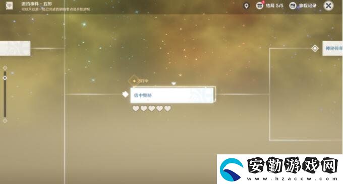 原神4.5五郎邀約任務(wù)怎么做