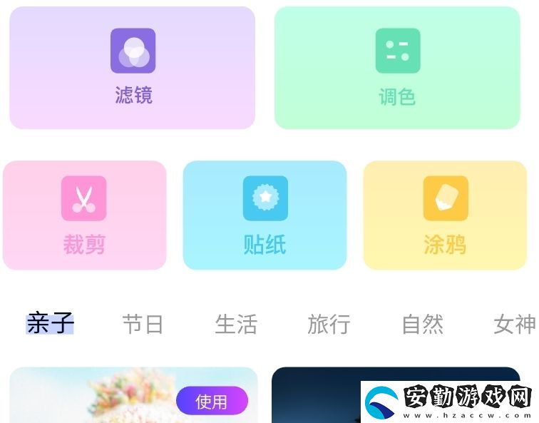 圖片編輯軟件有哪些