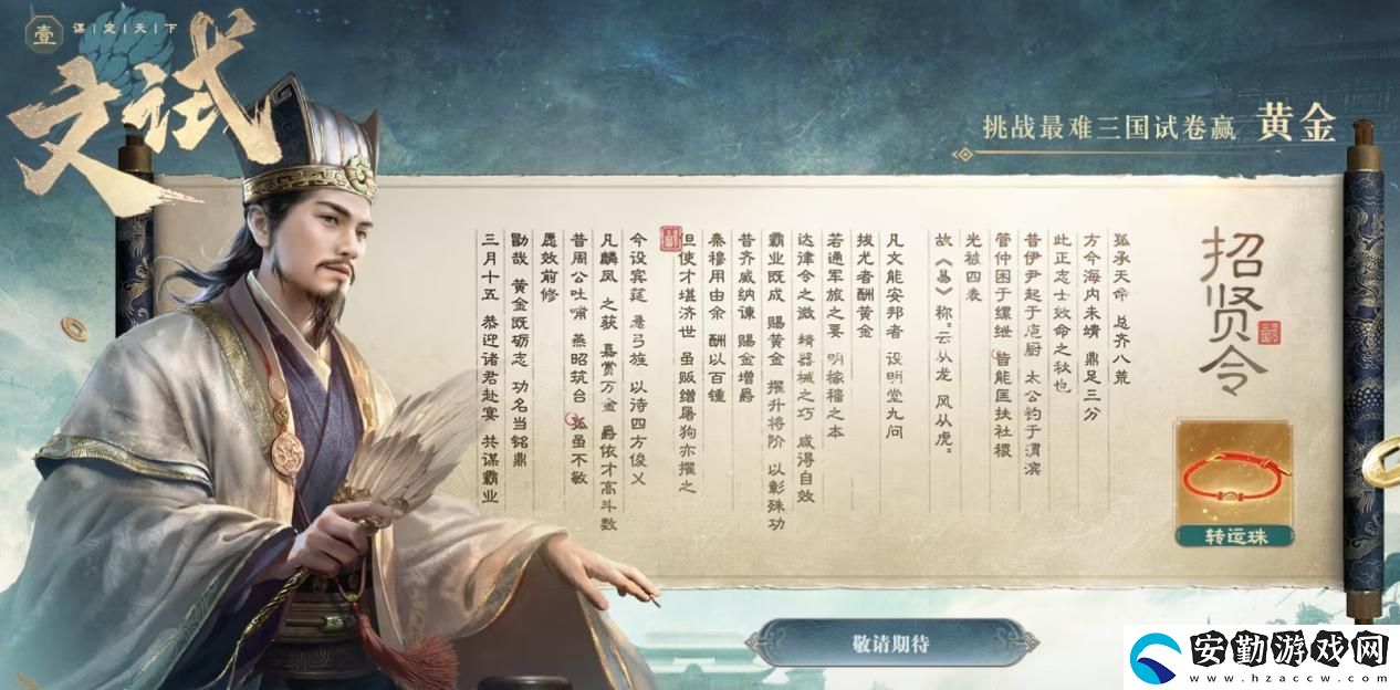 PDD、WE戰(zhàn)隊元老齊聚三國