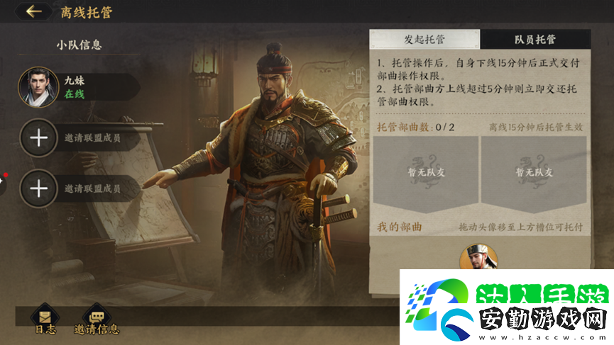 三國群英傳