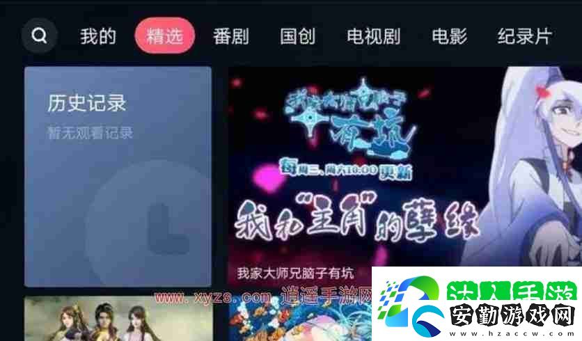 云視聽小電視會(huì)員和b站會(huì)員通用嗎