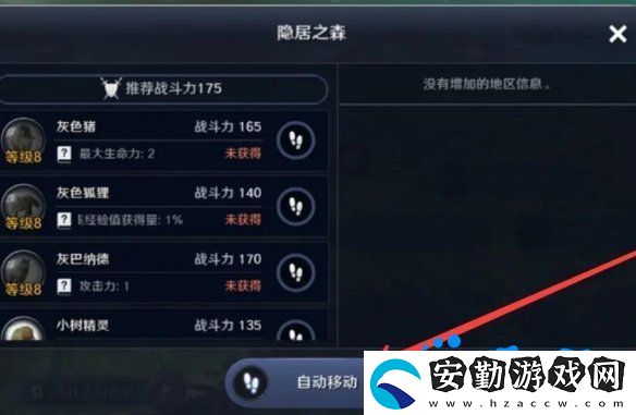 黑色沙漠怎么快速傳送