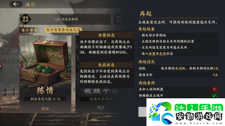 三國群英傳
