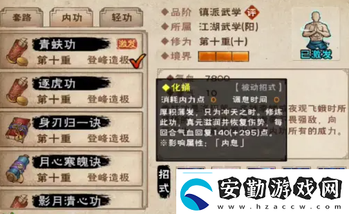 煙雨江湖青蚨功屬性強度測評一覽