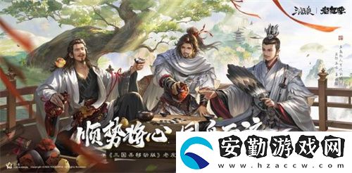 三國殺移動版抖音征集領獎勵