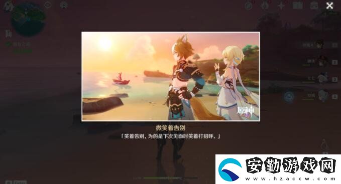原神4.5五郎邀約任務(wù)怎么做