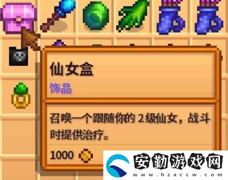 星露谷物語1.6新增飾品有哪些