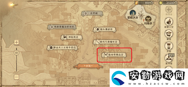 德拉科馬爾福的父親為斯萊特林魁地奇球隊(duì)拼圖尋寶攻略