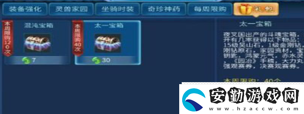 倩女幽魂手游吳山石怎么獲得