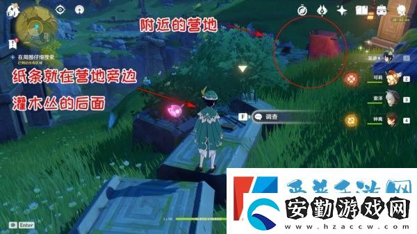 原神天遒寶跡任務(wù)流程