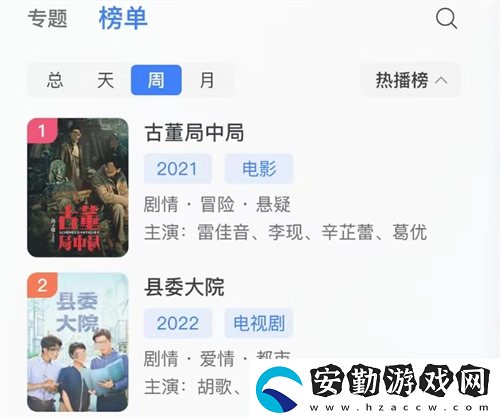 完美的夏天第二季在哪個(gè)app播出