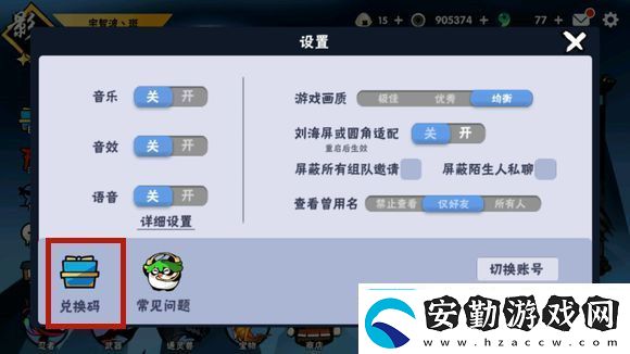 忍者必須死3兌換碼2023年8月11日一覽世界PVP勝利策略