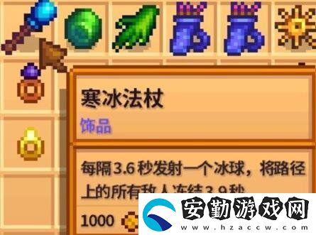 星露谷物語1.6新增飾品有哪些