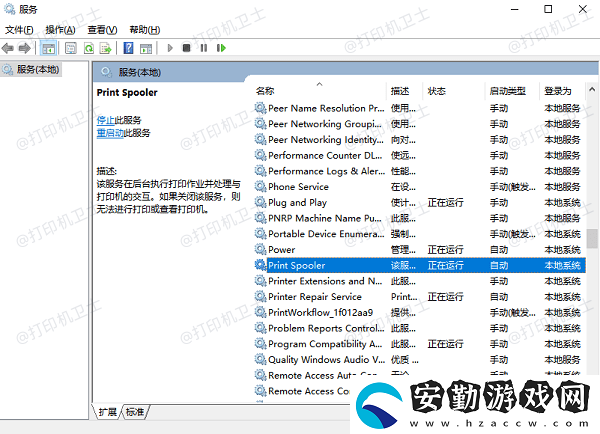 打印機(jī)不能共享0x000006d9怎么解決