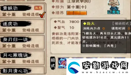 煙雨江湖青蚨功屬性強度測評一覽