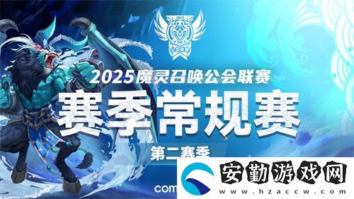 魔靈召喚