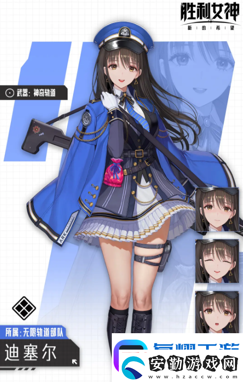 勝利女神新的希望職業(yè)怎么樣