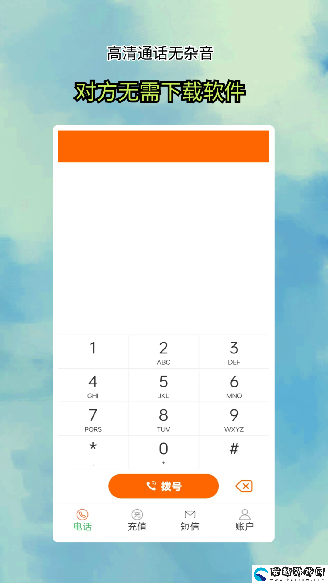 可以打電話的軟件有哪些