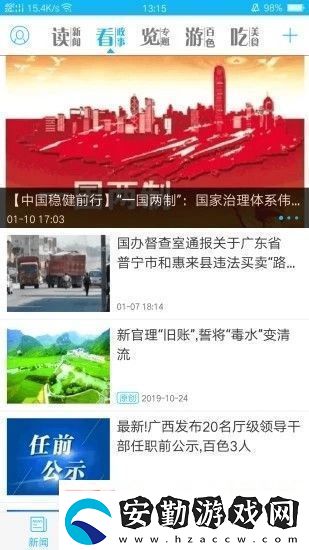 右江日?qǐng)?bào)多媒體數(shù)字報(bào)app下載安裝