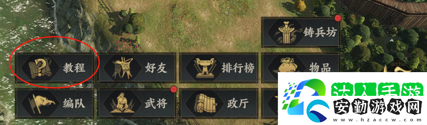 三國群英傳