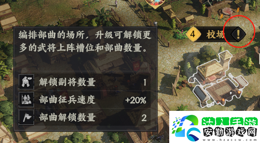 三國群英傳