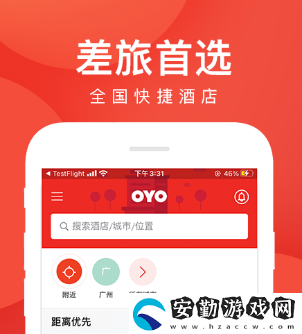 全國(guó)賓館入住查詢系統(tǒng)app
