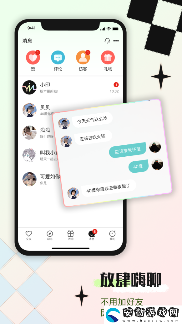 智能手表app下載通用版