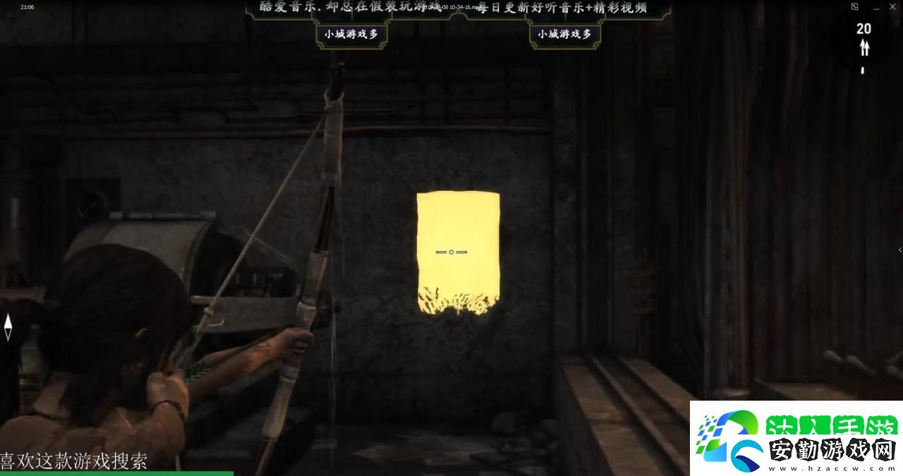 古墓麗影9山中基地的秘寶在哪里