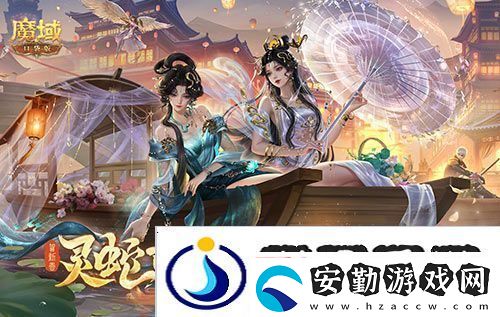 年獸機(jī)制速覽魔域口袋版蛇年獸即將上線