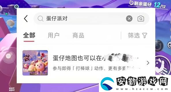 蛋仔派對打棒球動作怎么獲得