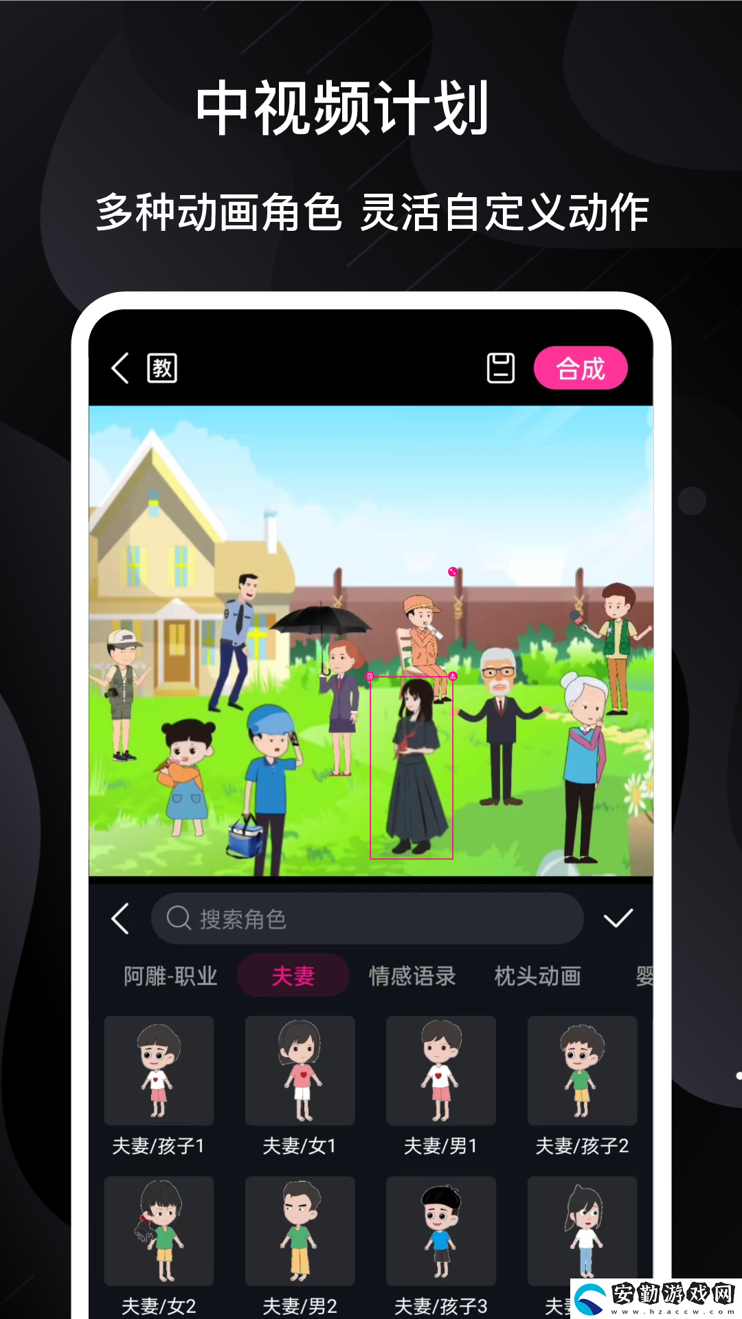 動畫制作軟件有哪些