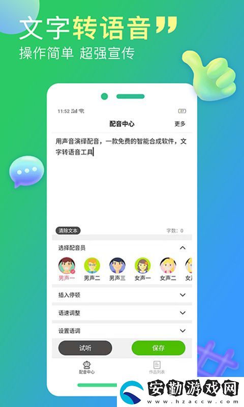 配音軟件有哪些