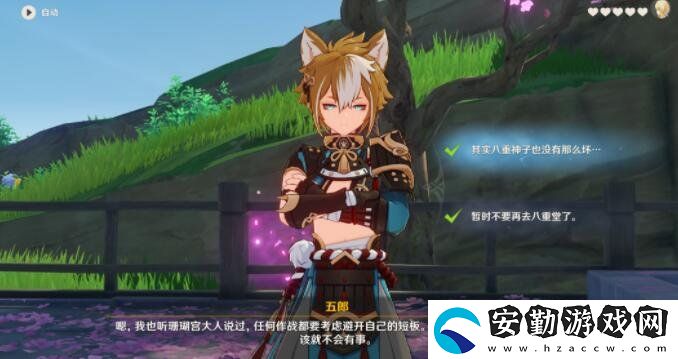 原神4.5五郎邀約任務(wù)怎么做