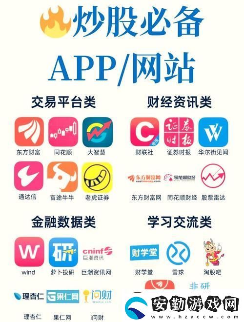 免費的行情站v1.78.1